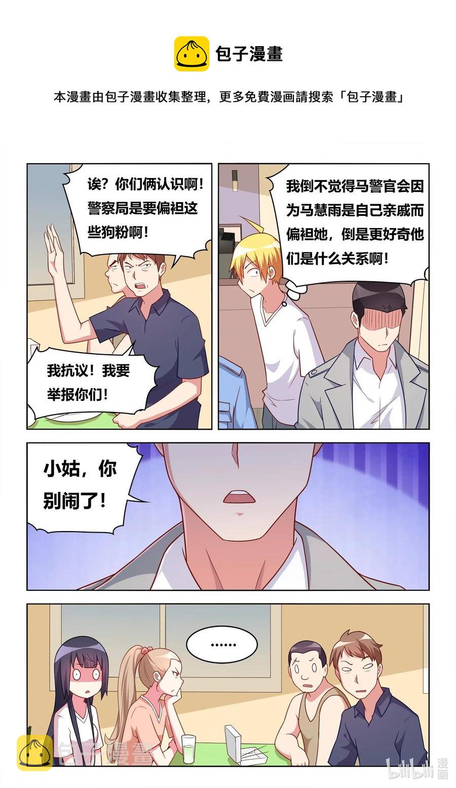 593 驯养狼狗4