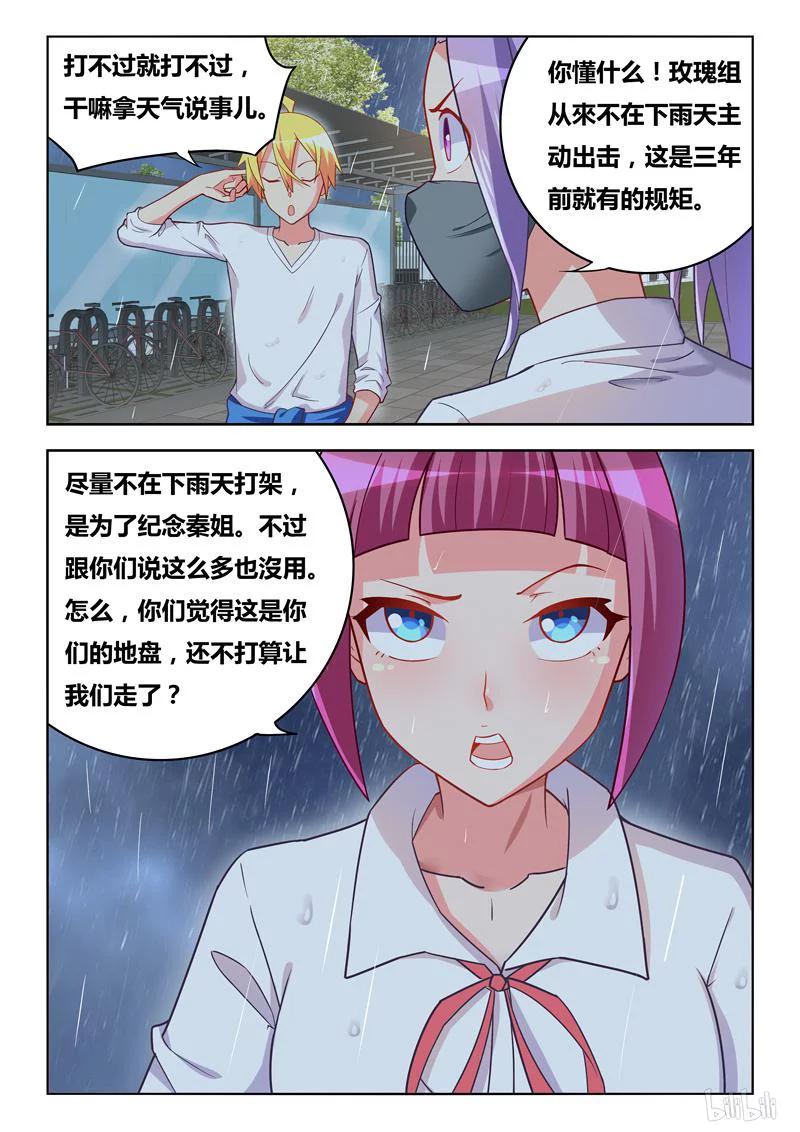 288 传说中的秦姐9