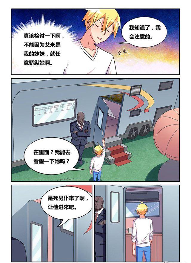 323 救人如救火8