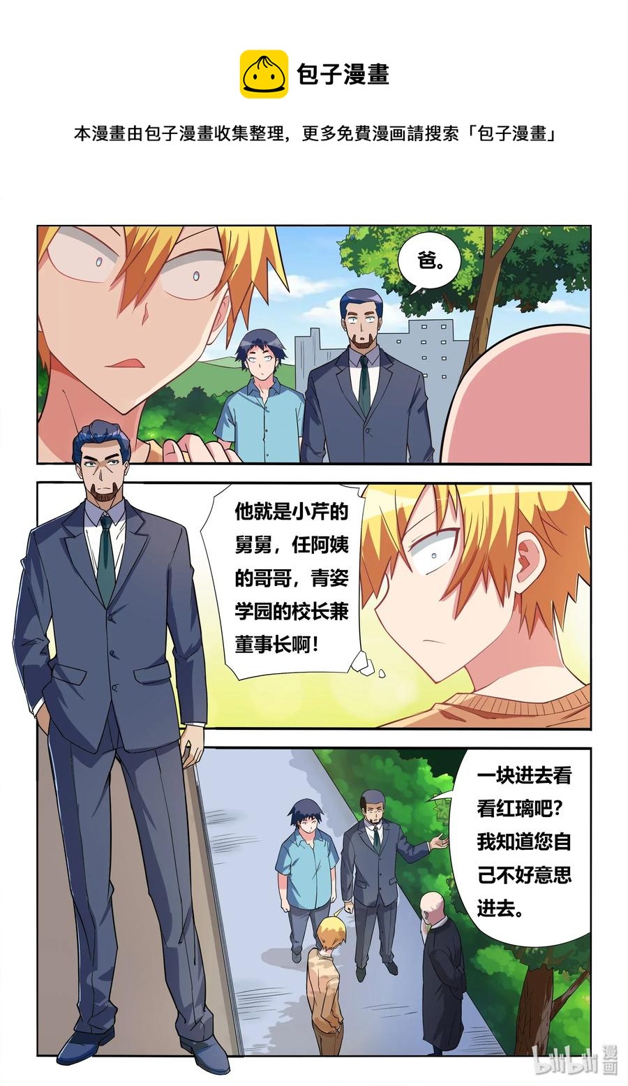 547 平胸武术11