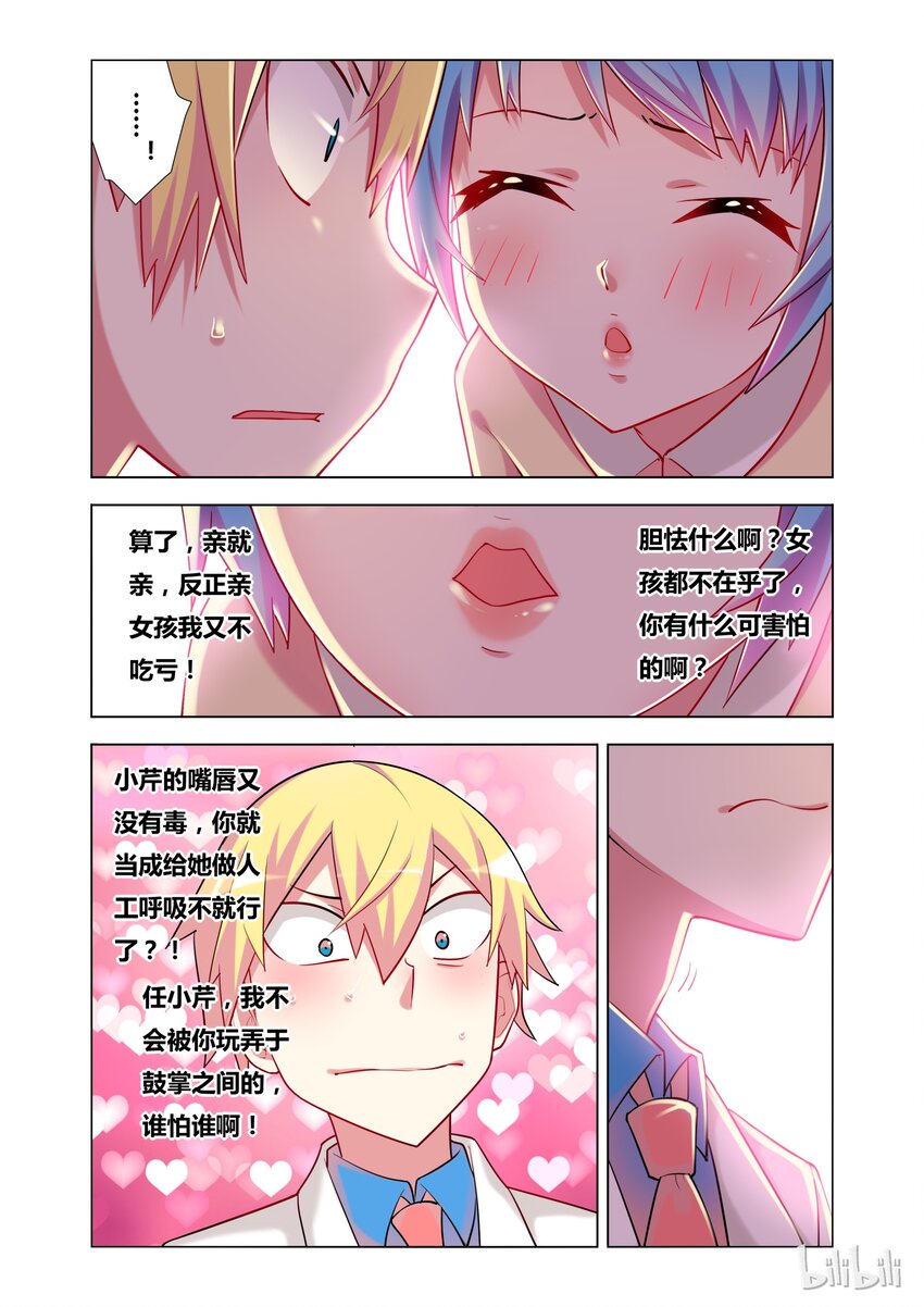 18 Kiss18