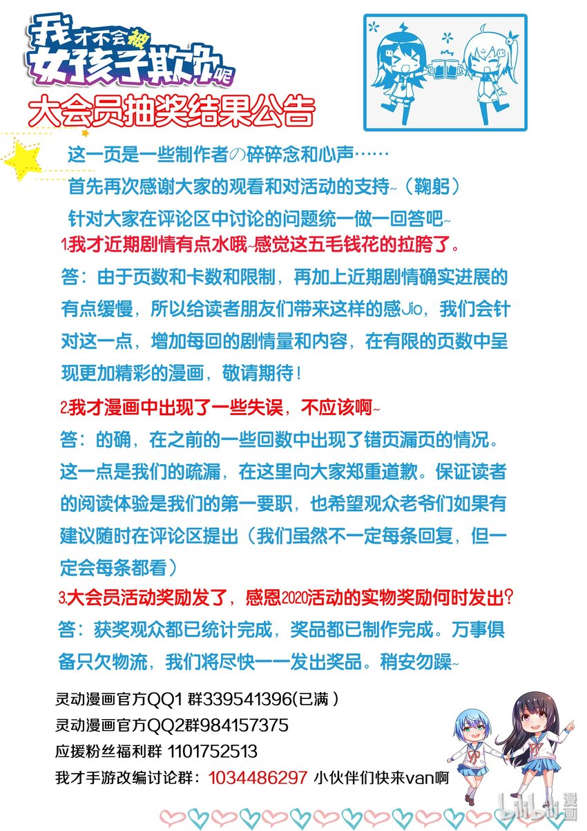 500活动 抽奖结果1