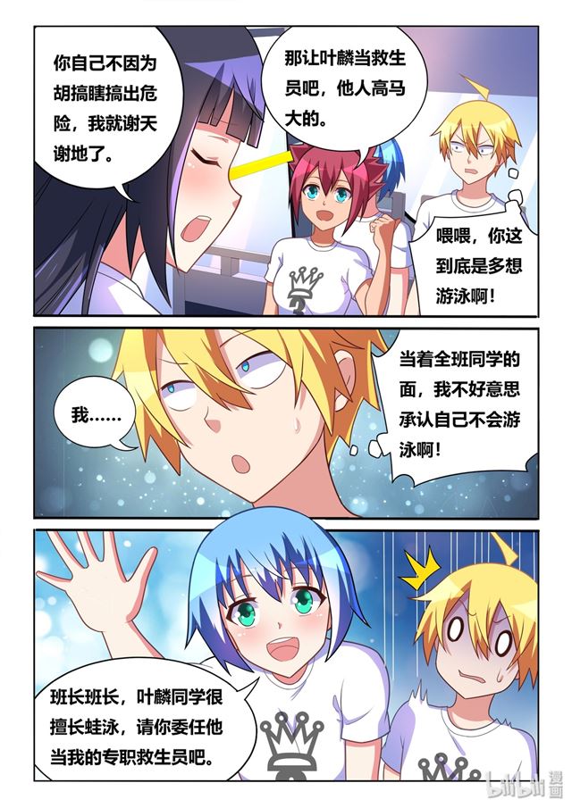 473 班长的黑历史9