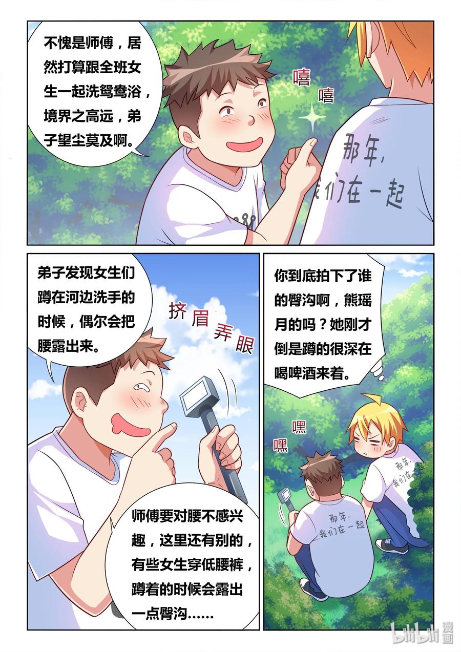 491 跪下来也不行3
