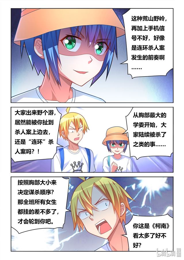 475 开始登山11