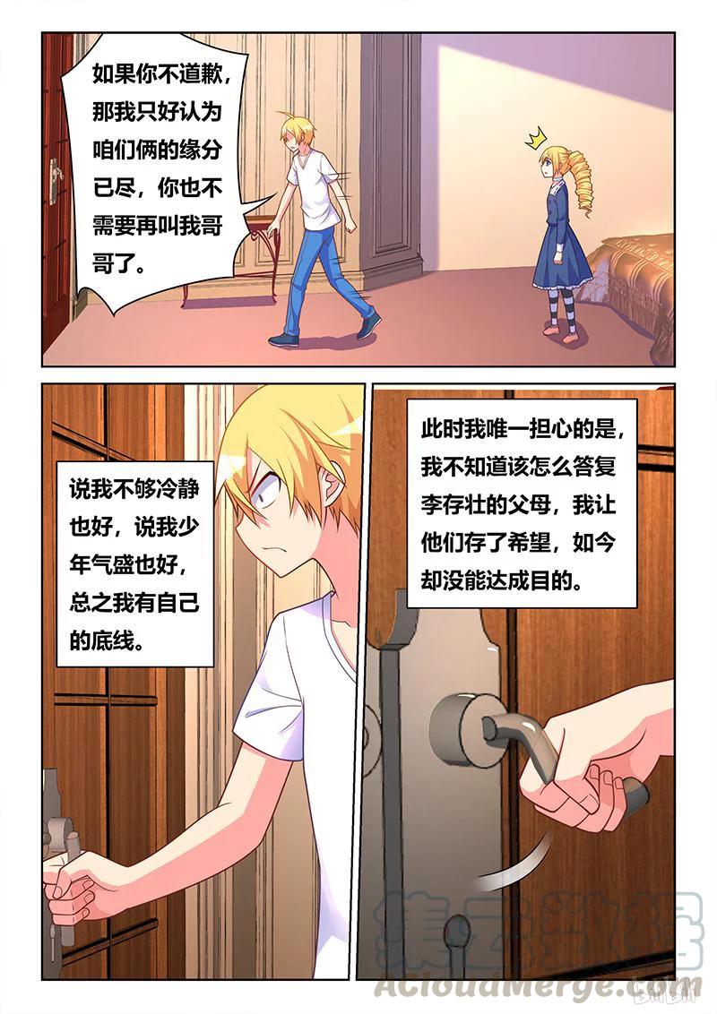 410 这辈子值了10