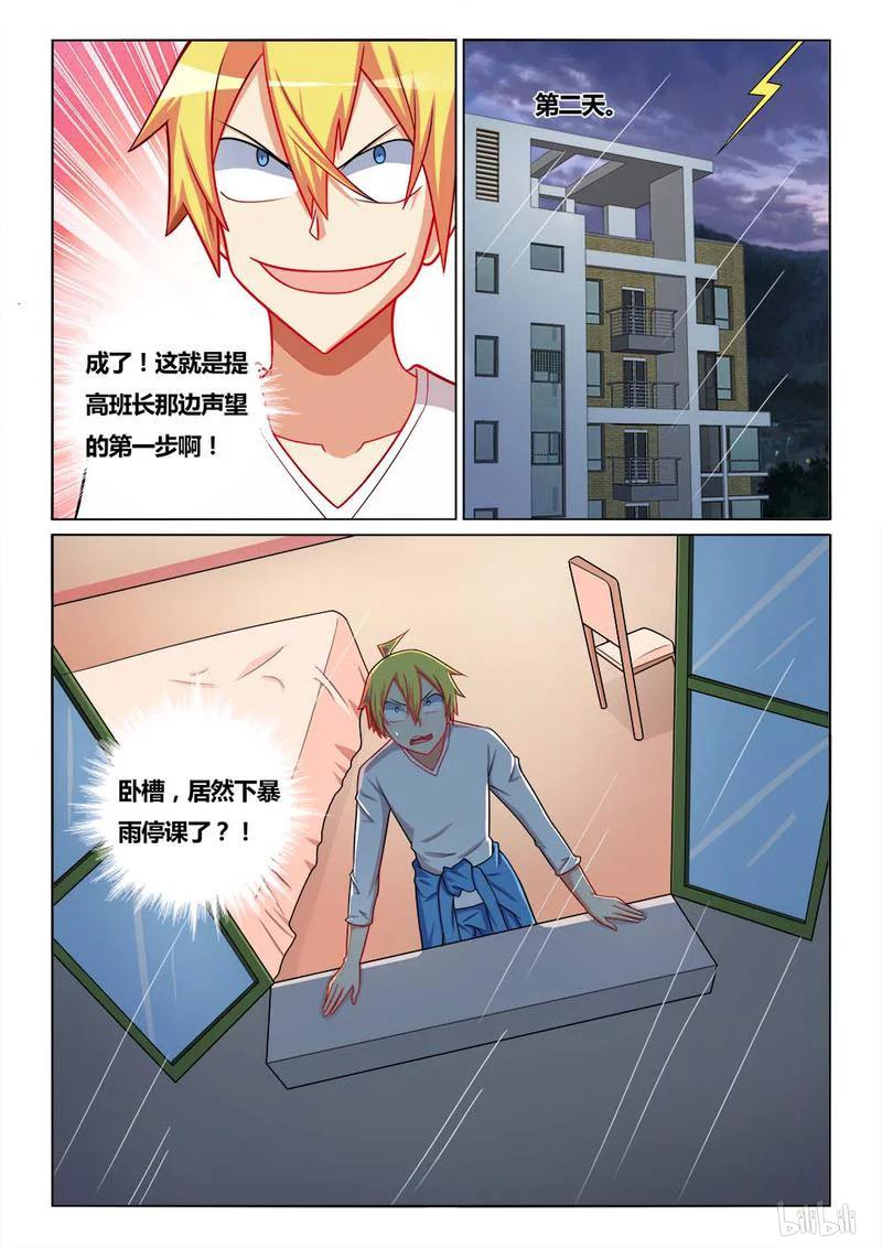223 刷声望11