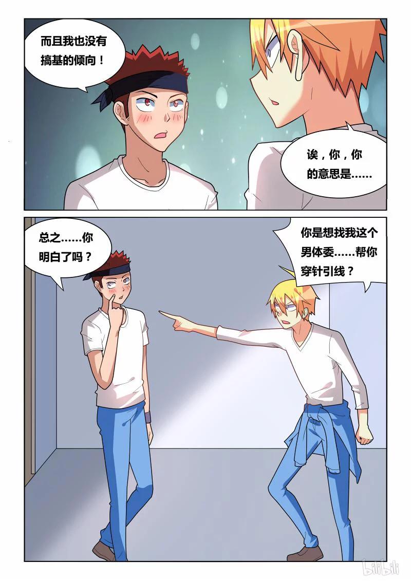 234 熊瑶月的春天11