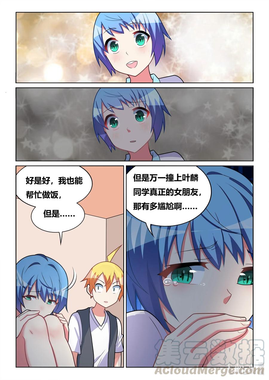 579 真正的女朋友10