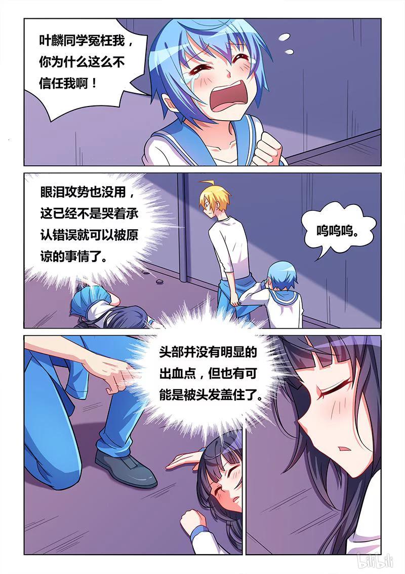 386 杀人未遂7