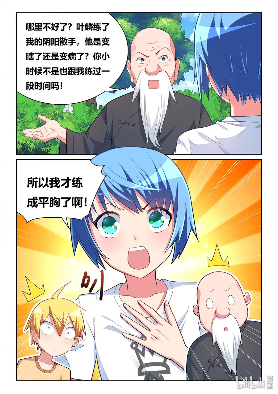 547 平胸武术7