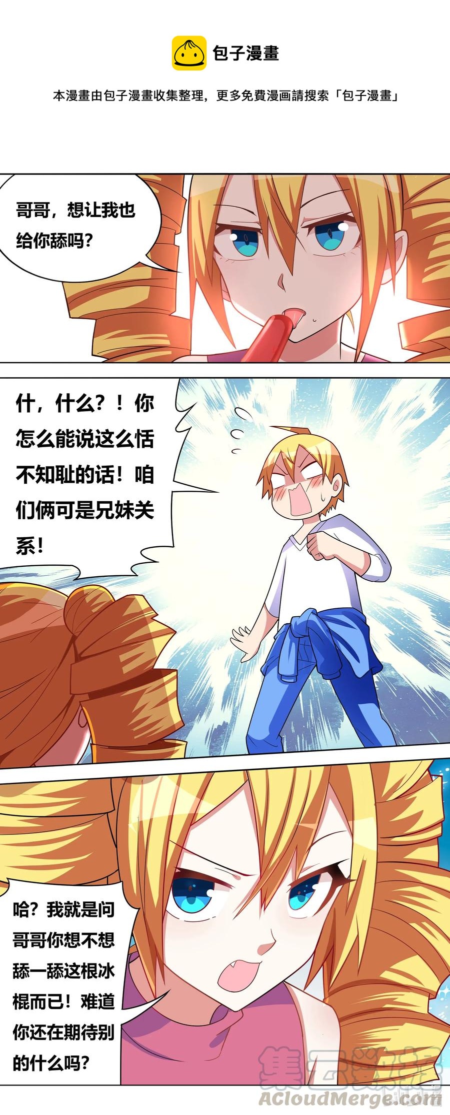 653 初夜保住了10