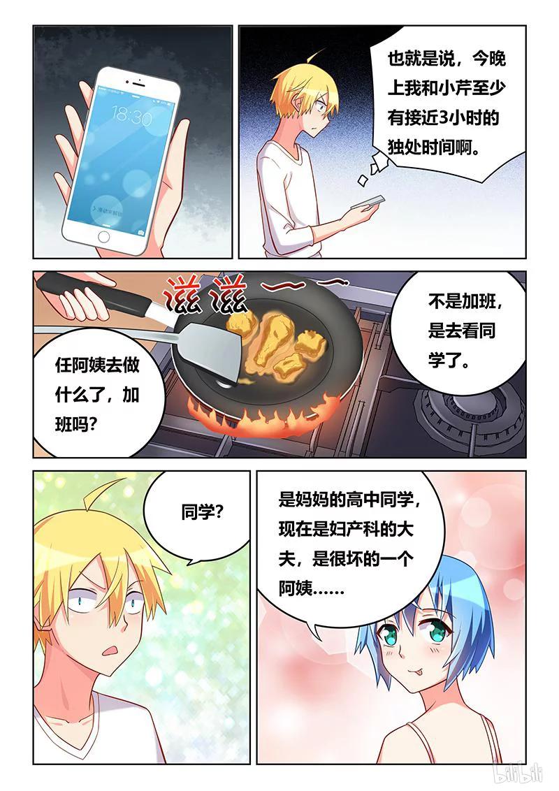 366 更换装备5