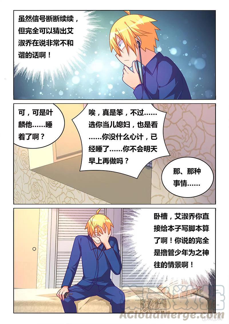 322 不和谐指导4