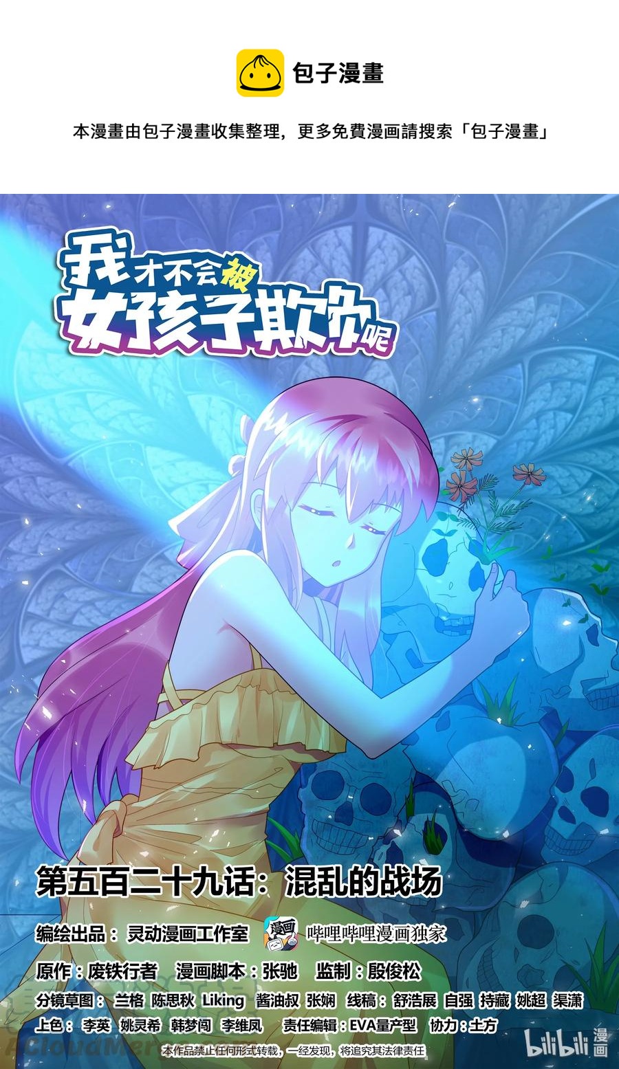 529 混乱的战场0