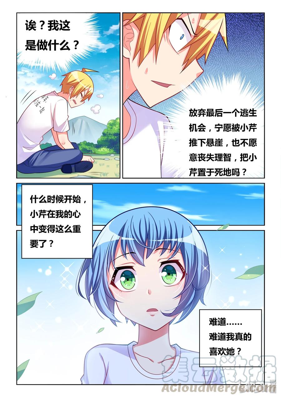 503 生命危险12