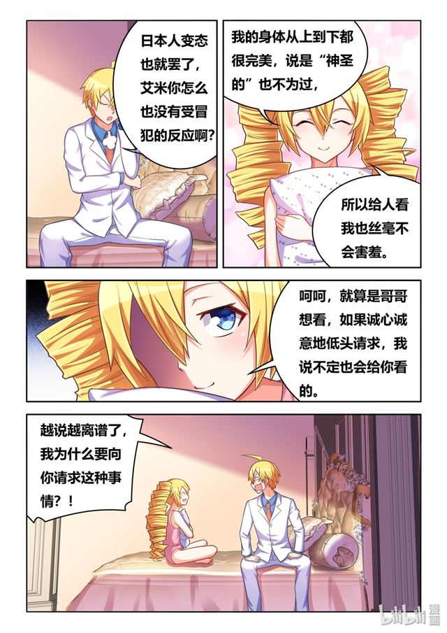 445 艾米的心意9