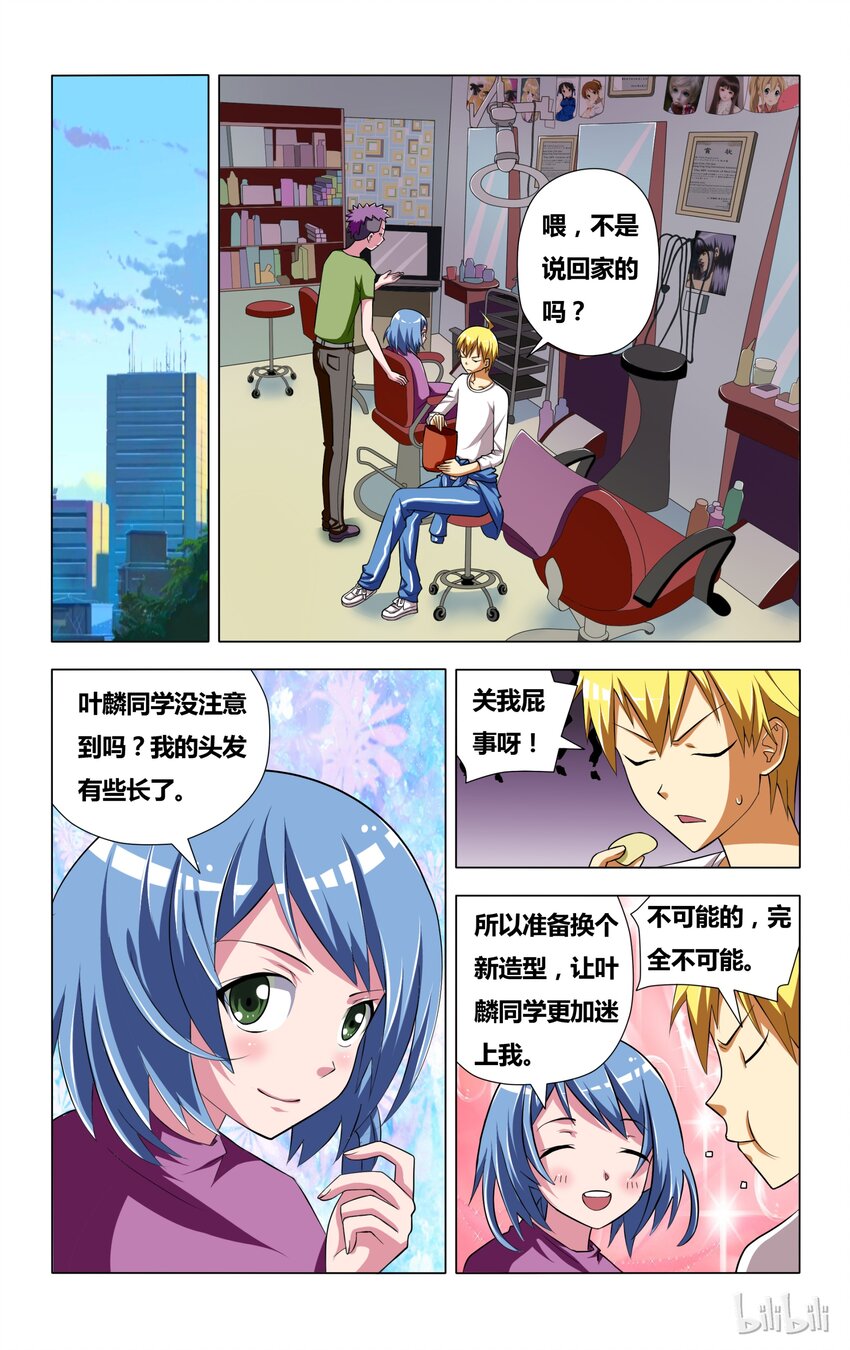 4 霉运缠身的狐狼12