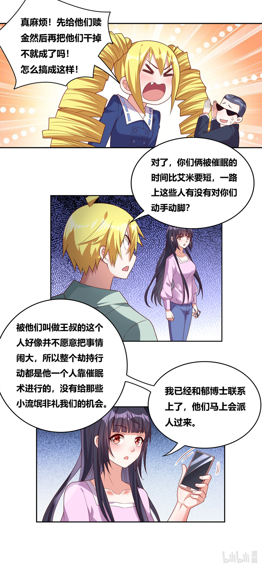 733 绝不留情9
