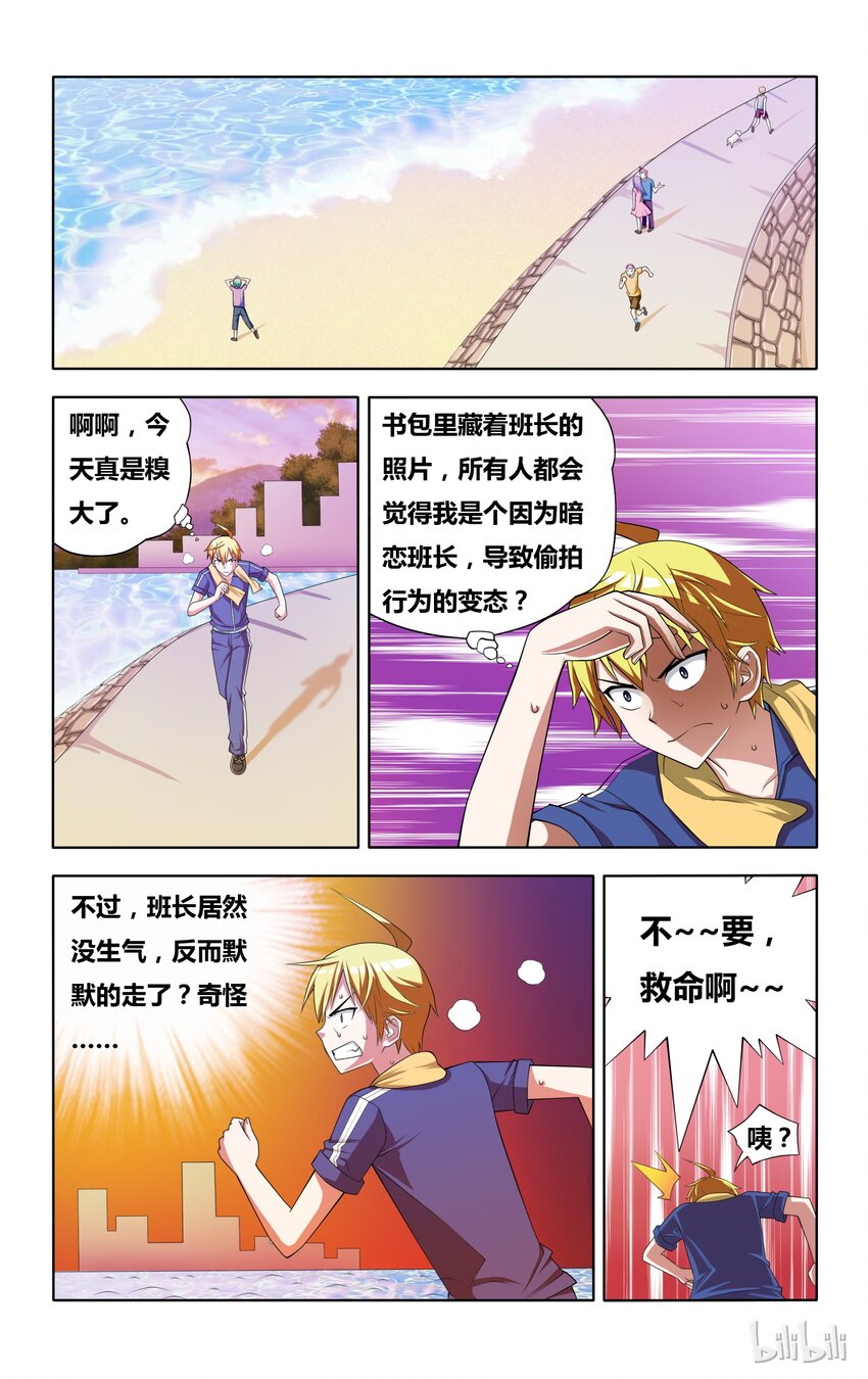 3 正义魔人的照片19