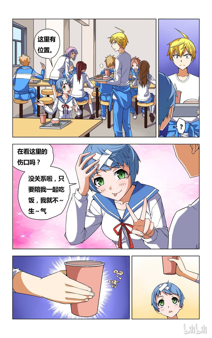 2 欺负得还不够17