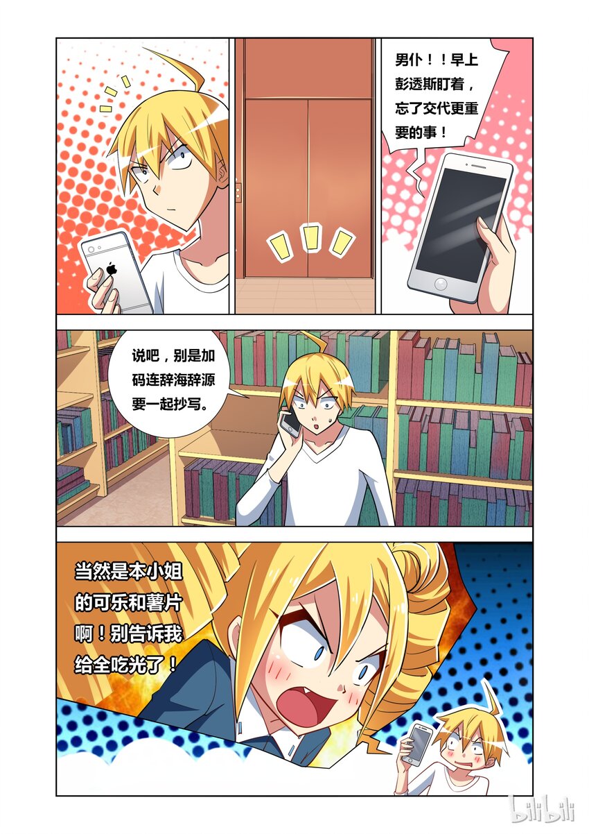 13 战斗模式10