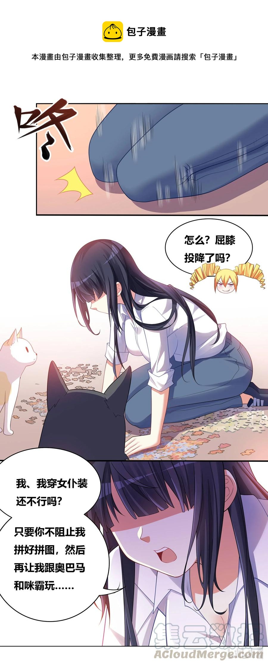663 舒莎一败涂地9