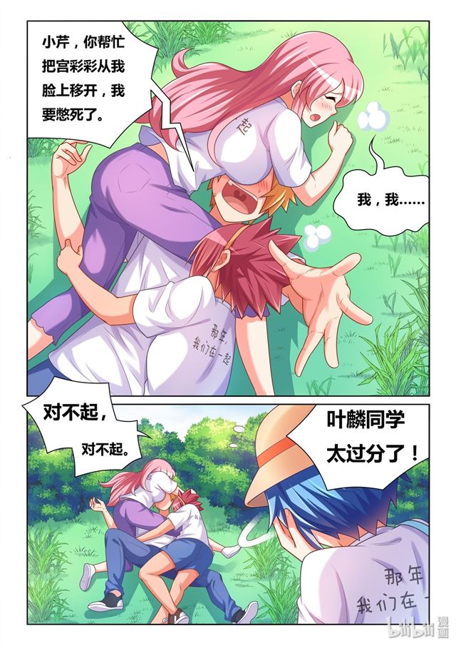 480 蛋疼的福利7