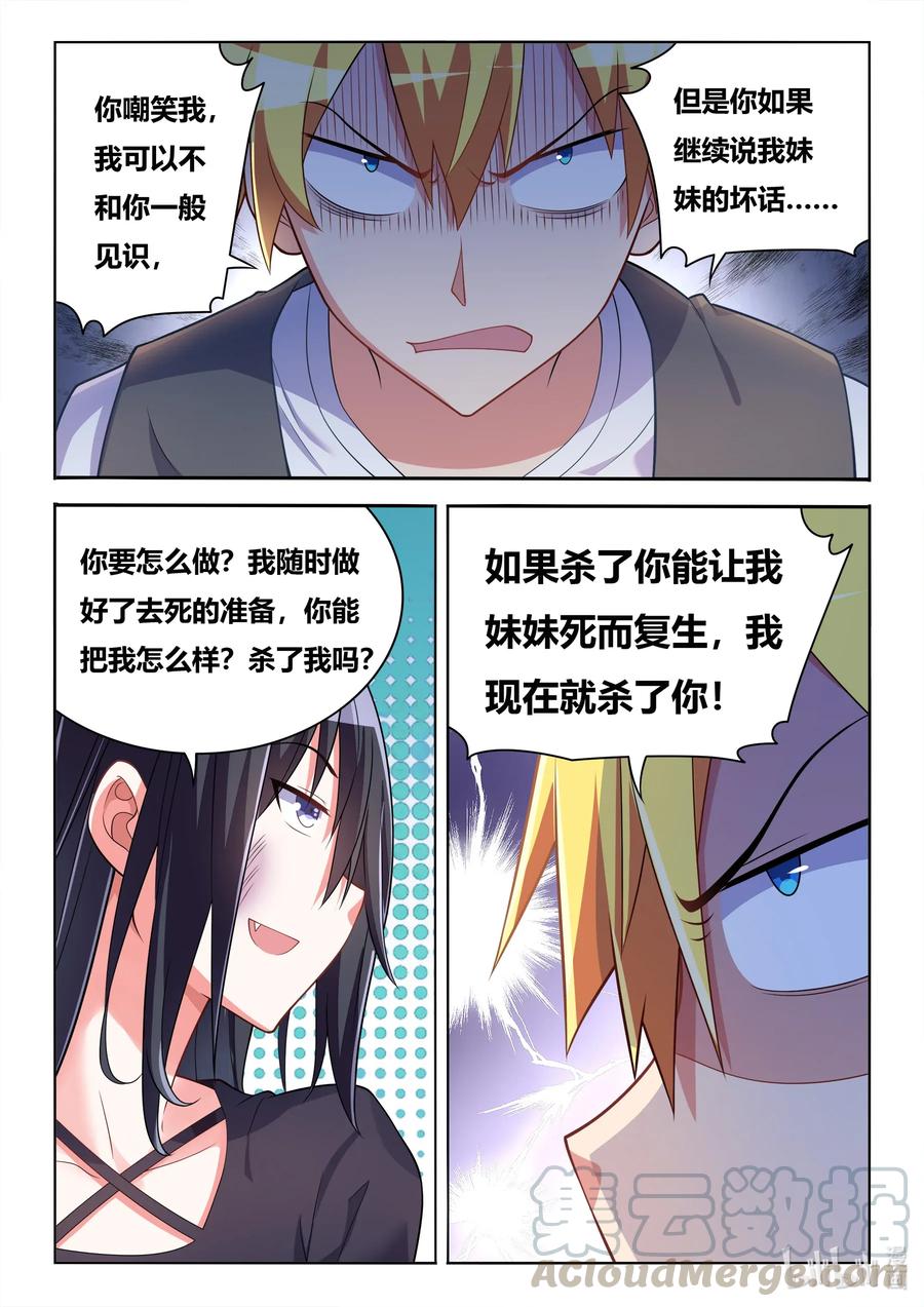 570 人作死就会死6