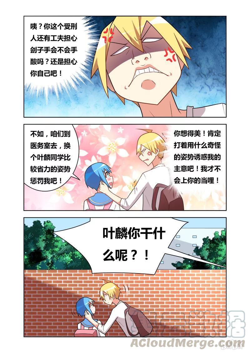 74 换个动作8