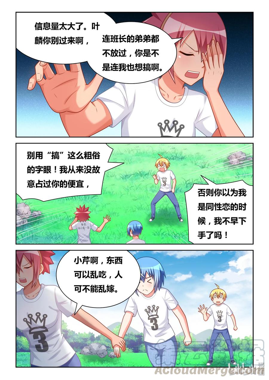 502 小心变态4