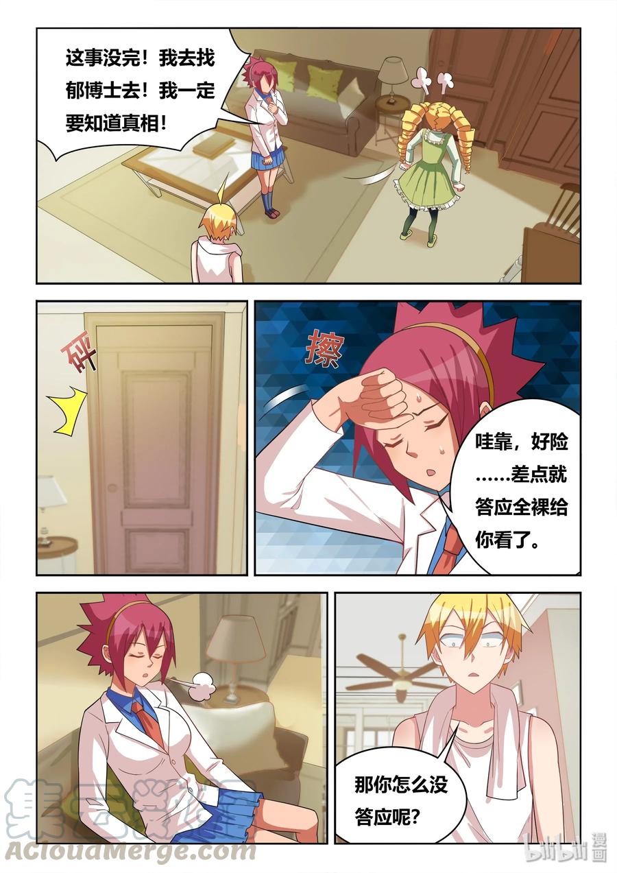 553 卖艺不卖身8