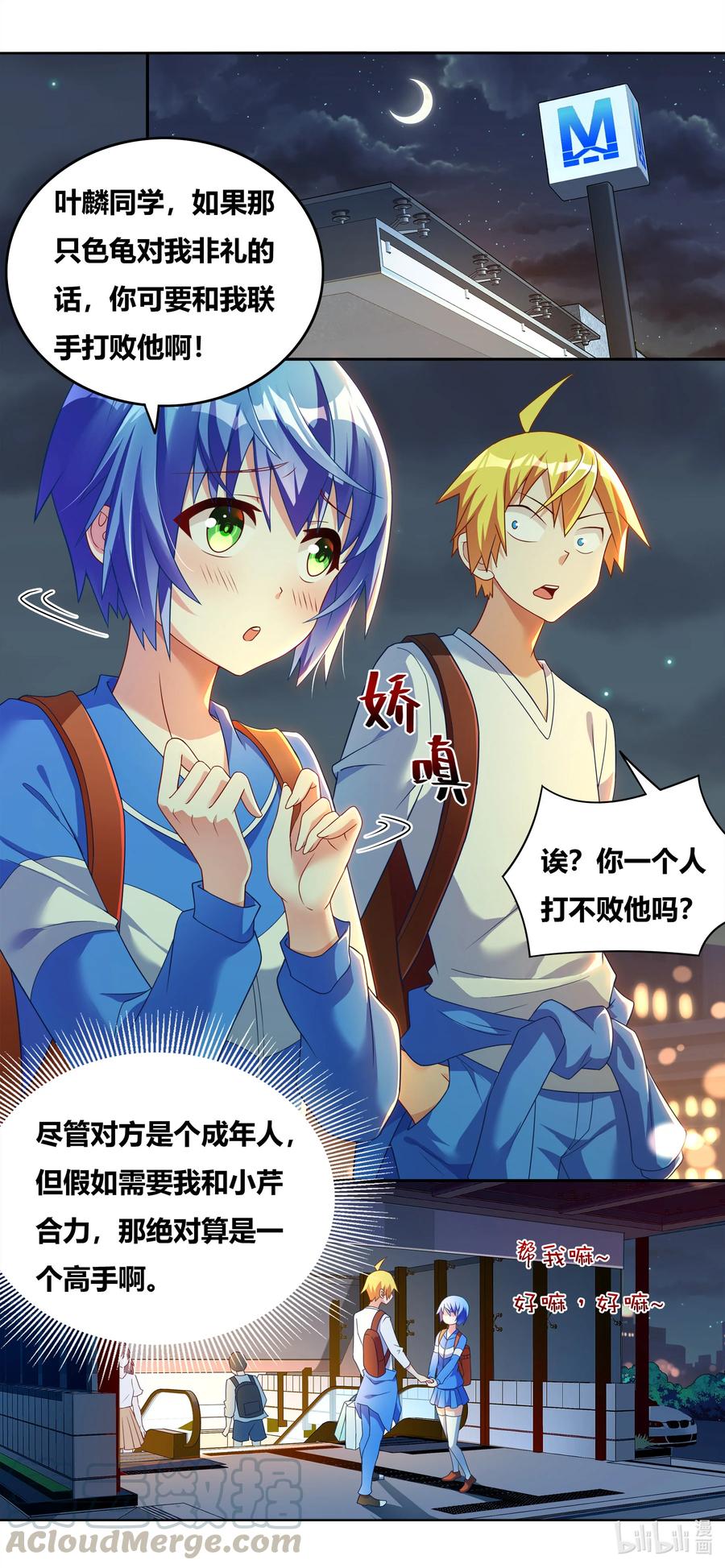 679 艾淑乔奖励4