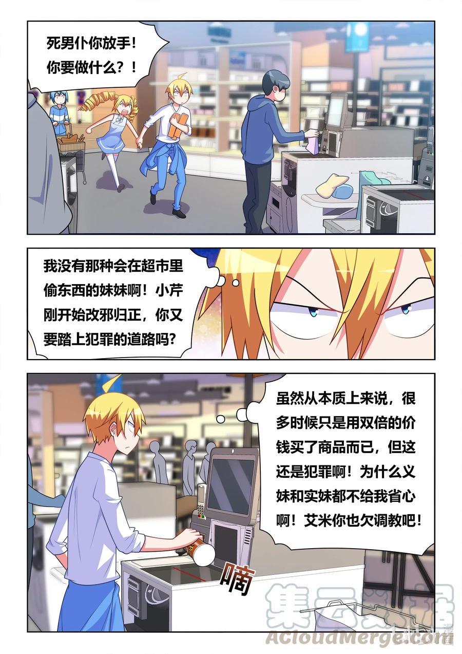 617 妹妹居然是惯犯6