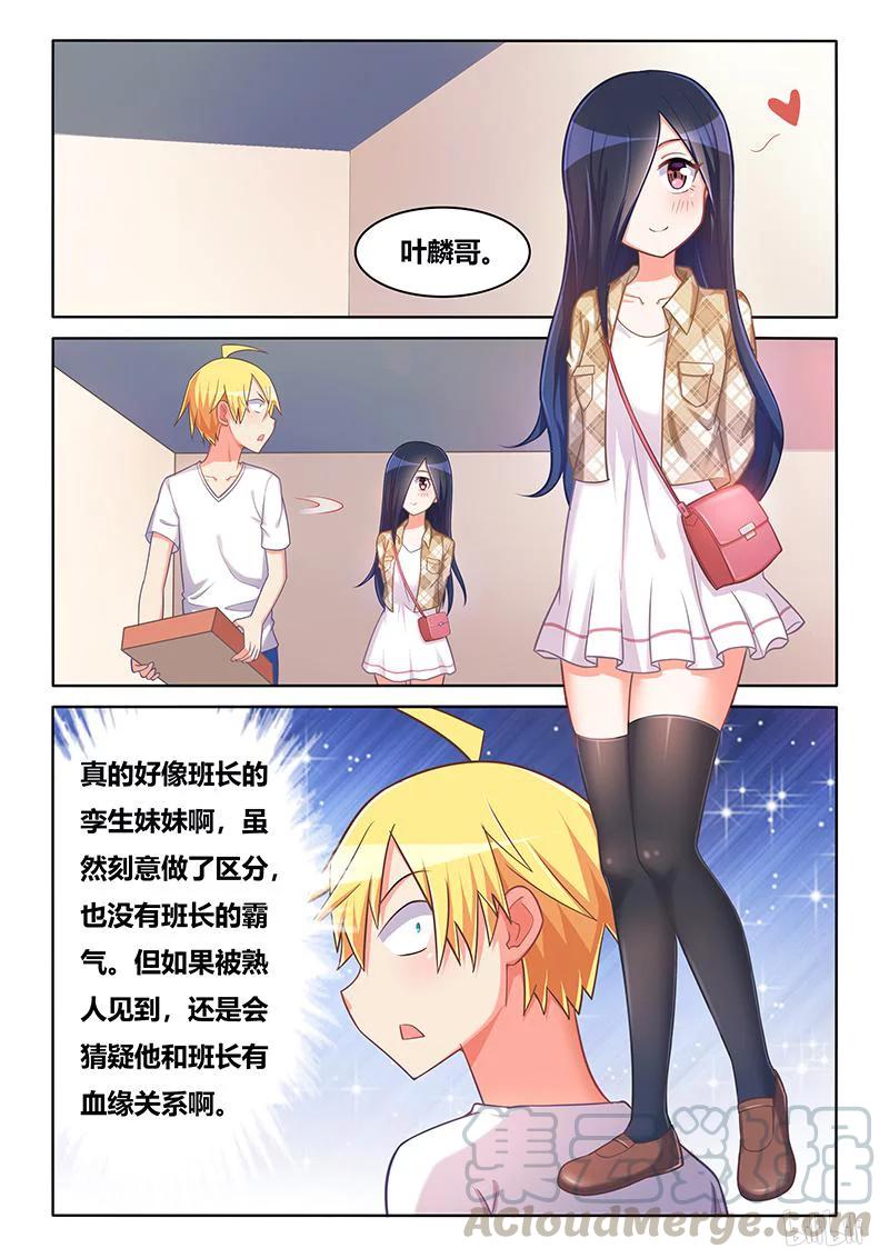 392 替身女友6