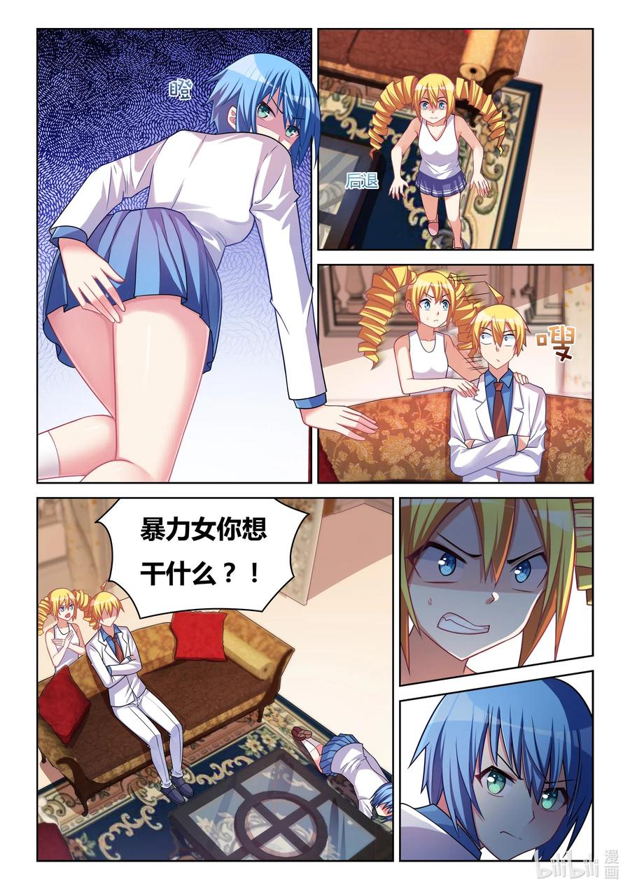 583 妹妹们的日常1