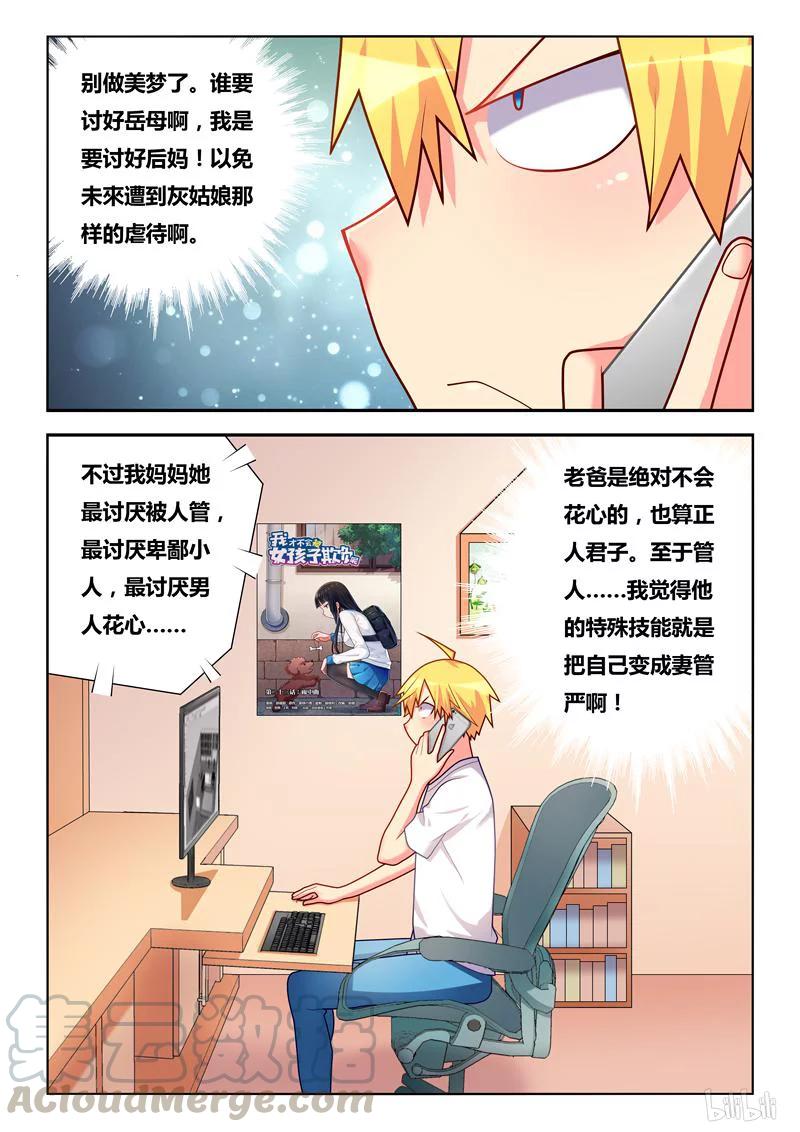 244 为父作伥6