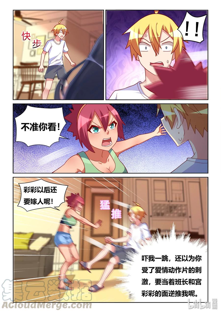 560 七夕的告白6