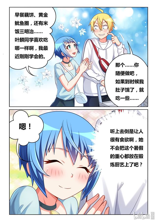 466 野游计划21