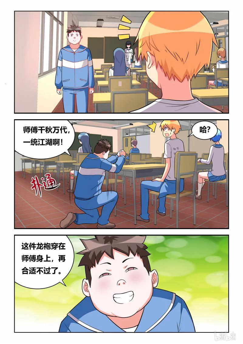 270 龙袍7