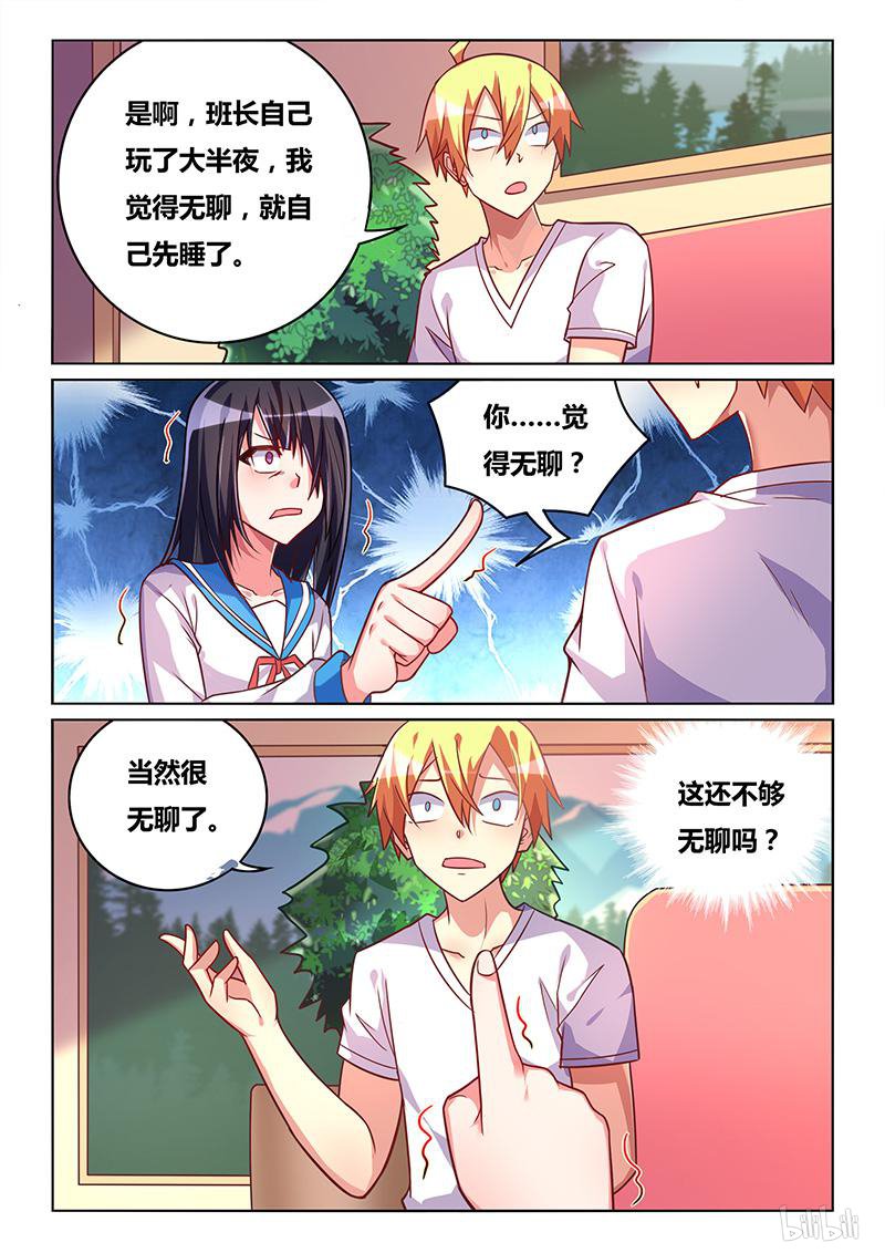 429 谁更无耻7