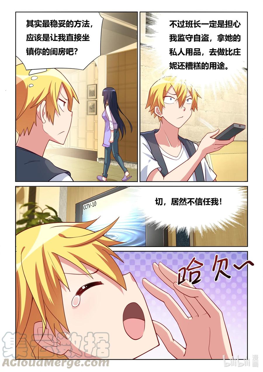 569 班长的闺房2