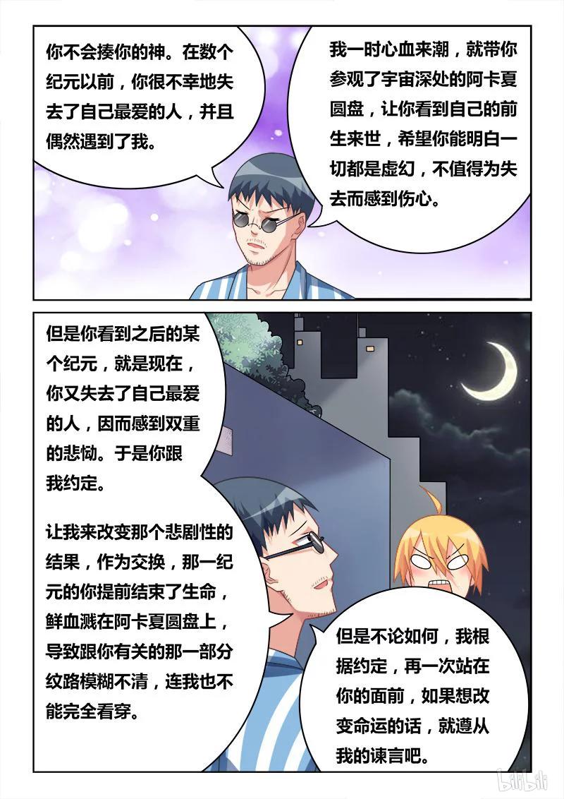 314 诡异预言7
