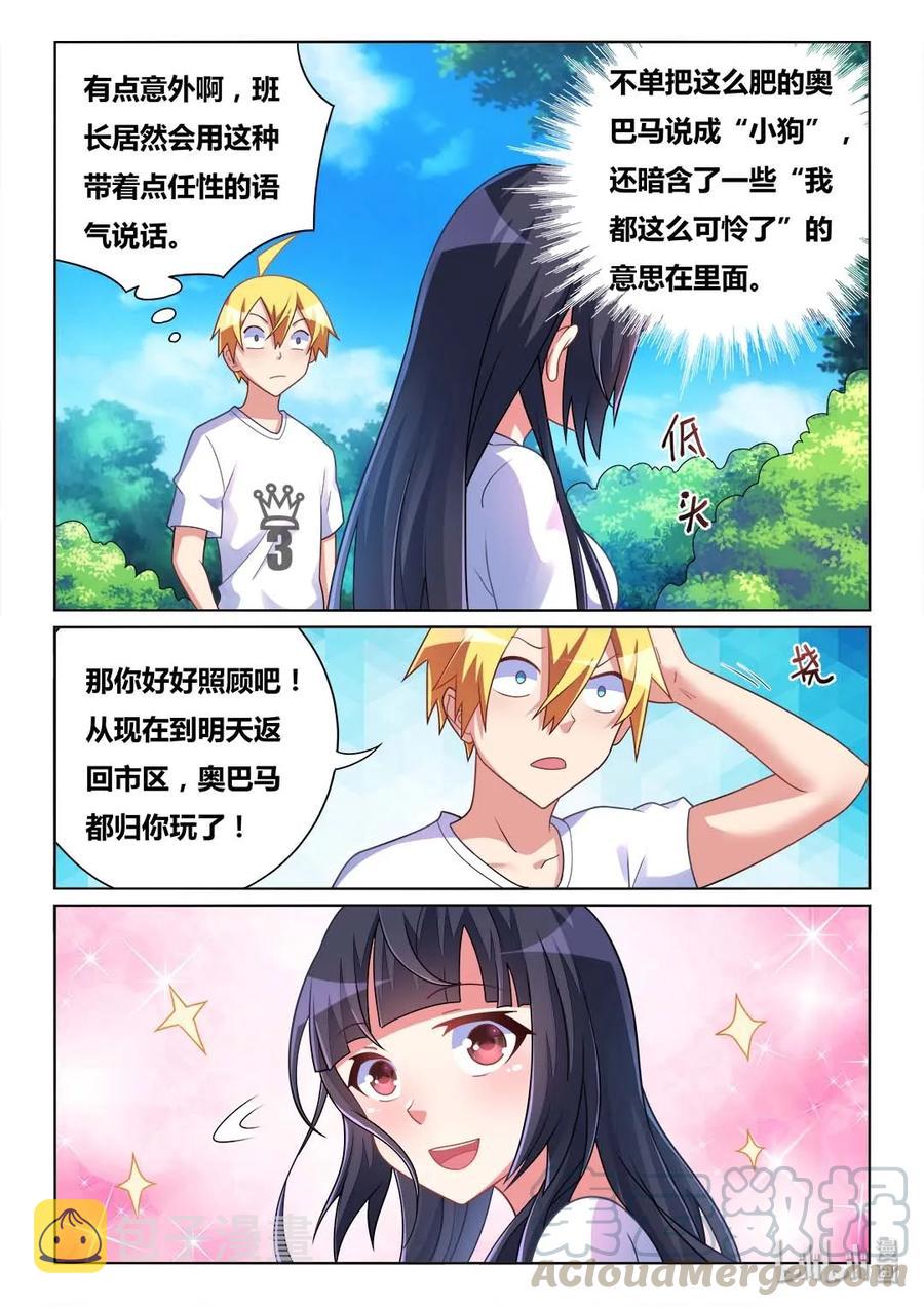 489 吃货的心机10