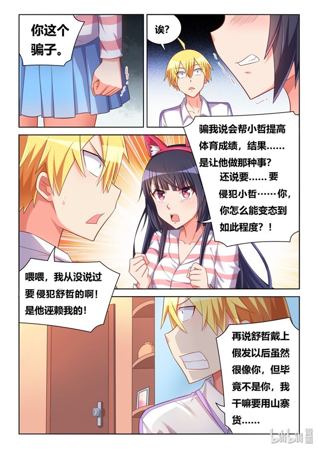 453 猫耳班长6