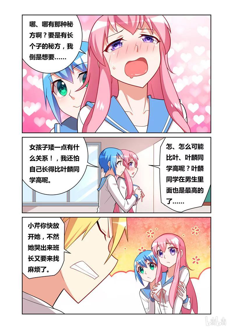 73 分享秘方7