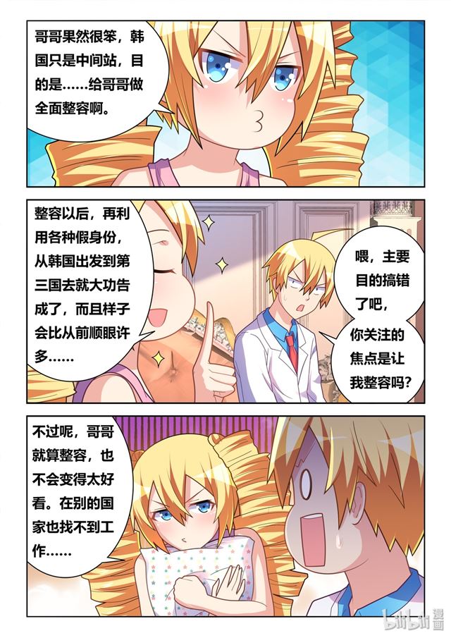 445 艾米的心意6