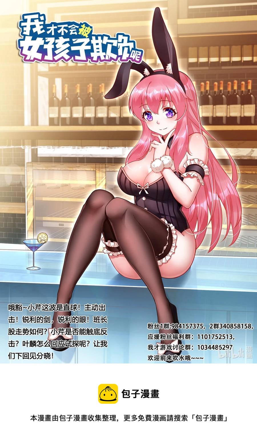 579 真正的女朋友13