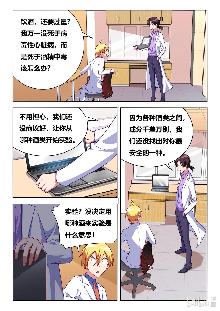 584 饮酒治病5