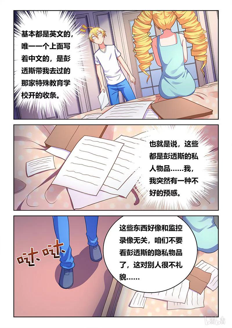 406 不祥预感11